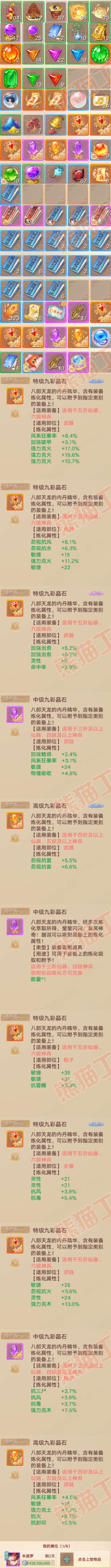93282大话西游账号详情图8 93282大话西游账号详情图8