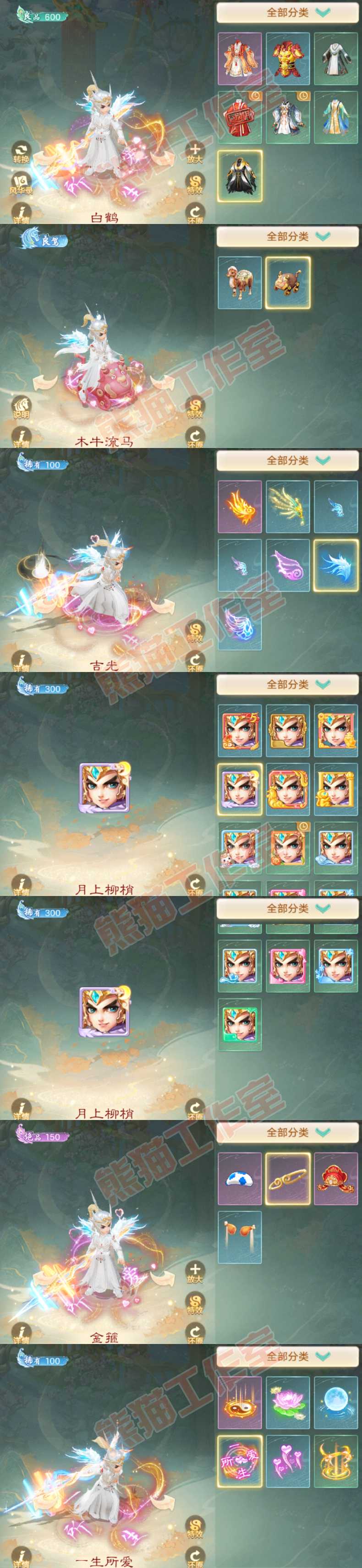 93282大话西游账号详情图9 93282大话西游账号详情图9