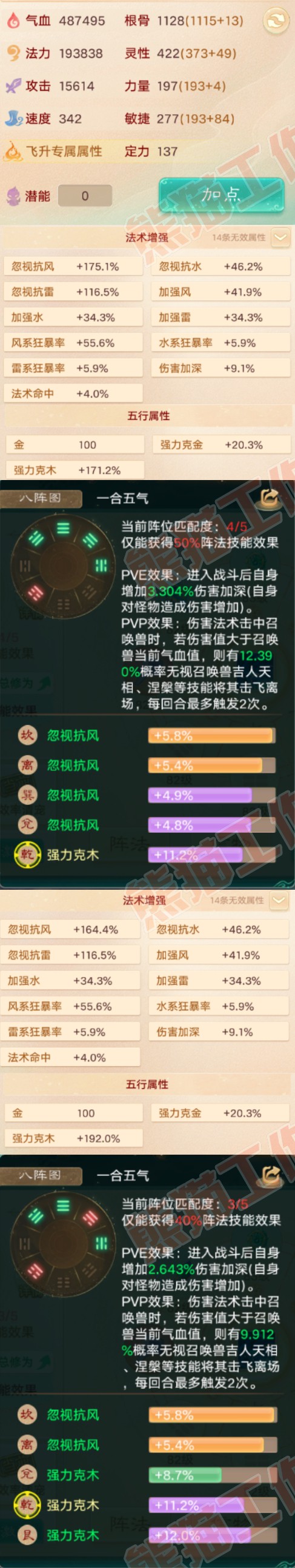 93282大话西游账号详情图2 93282大话西游账号详情图2