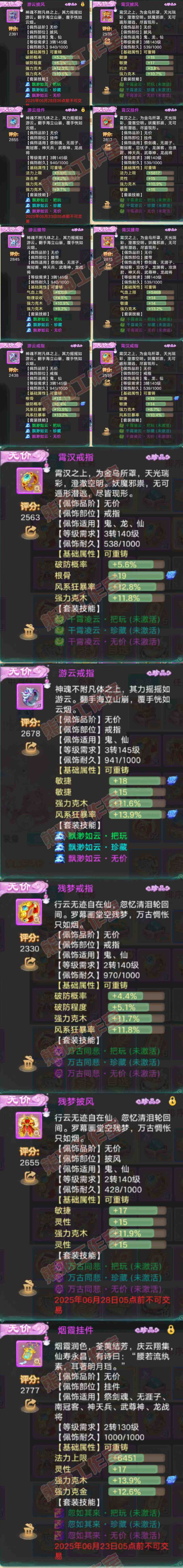 93282大话西游账号详情图5 93282大话西游账号详情图5