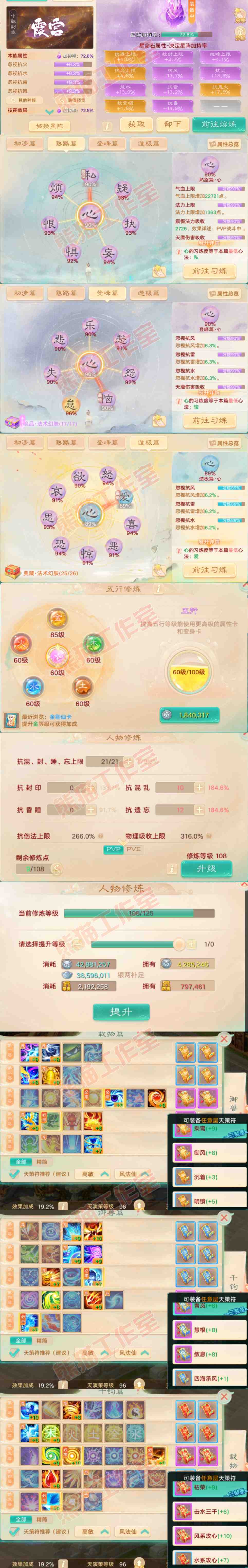93282大话西游账号详情图3 93282大话西游账号详情图3
