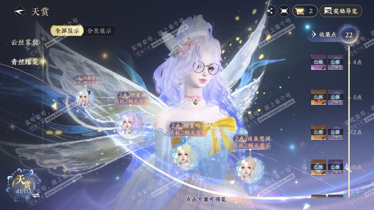 NSH315202逆水寒手游账号详情图24 NSH315202逆水寒手游账号详情图24