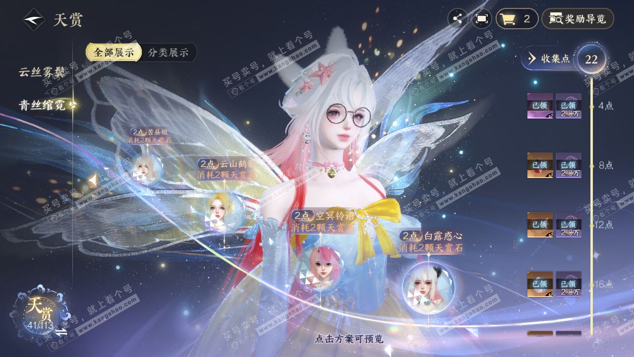 NSH315202逆水寒手游账号详情图23 NSH315202逆水寒手游账号详情图23