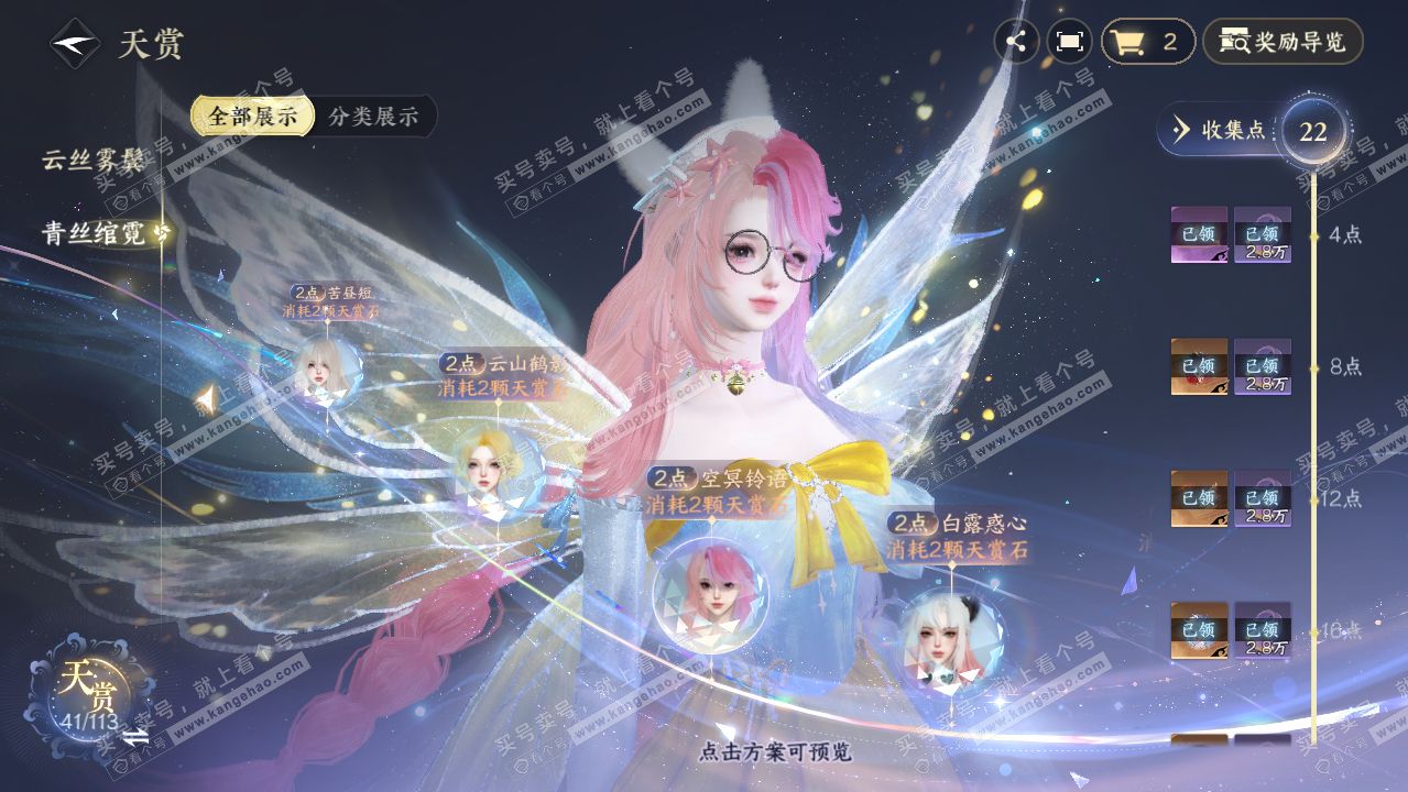 NSH315202逆水寒手游账号详情图22 NSH315202逆水寒手游账号详情图22