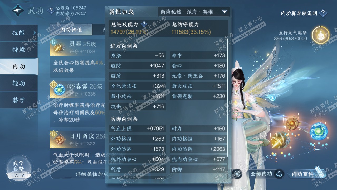 NSH315202逆水寒手游账号详情图37 NSH315202逆水寒手游账号详情图37