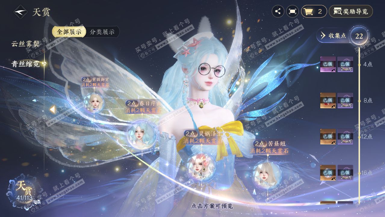 NSH315202逆水寒手游账号详情图18 NSH315202逆水寒手游账号详情图18