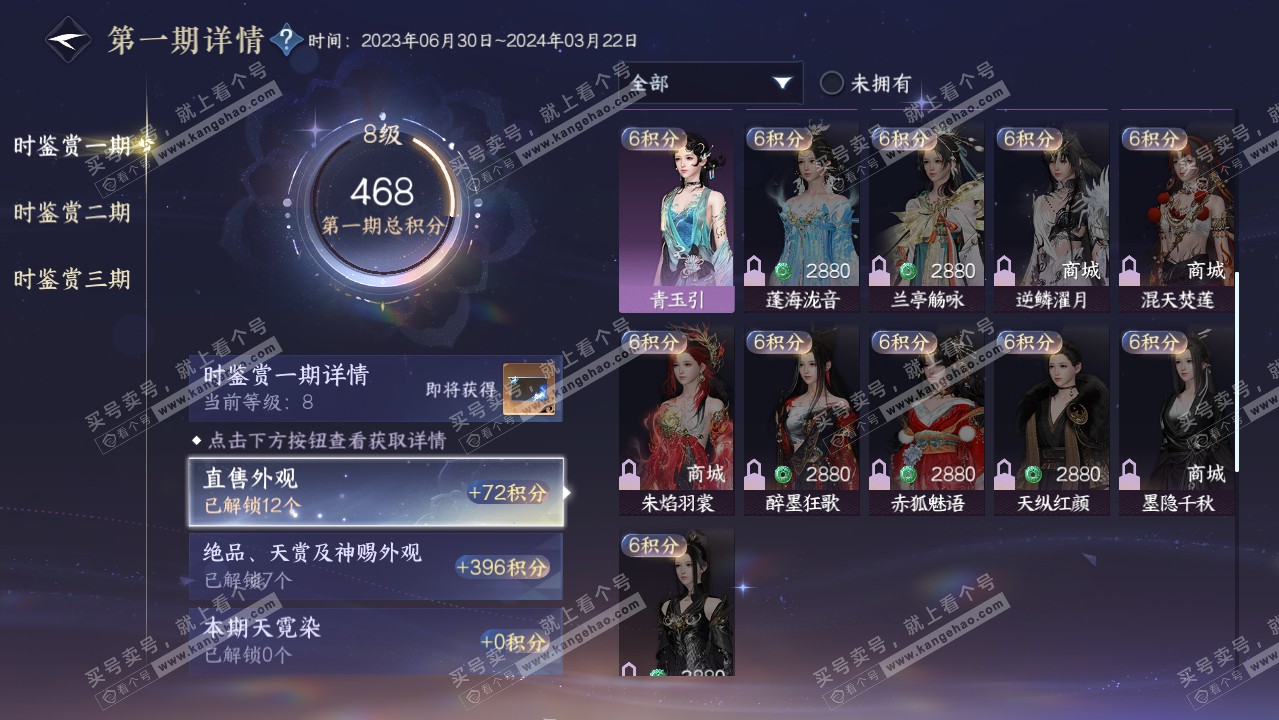 NSH315202逆水寒手游账号详情图29 NSH315202逆水寒手游账号详情图29