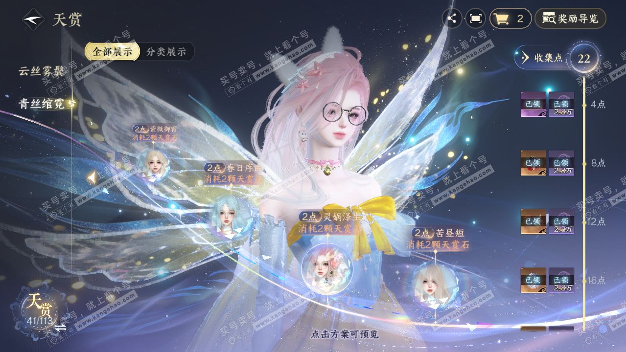 NSH315202逆水寒手游账号详情图19 NSH315202逆水寒手游账号详情图19