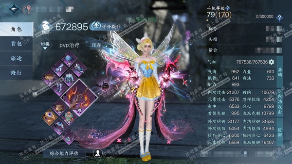 逆水寒手游账号凌西川天府之国官服天府之国 女素问 评分67w 累充称号卧看千山 衣品35w 国色15w 馆藏37w 54颗已用天赏【副本发】白夜拂雪【转盘外观】仙瑶-霜华赋-连霏-微光-灵音甜魇-幻焰狐影【11天霓染】如图...