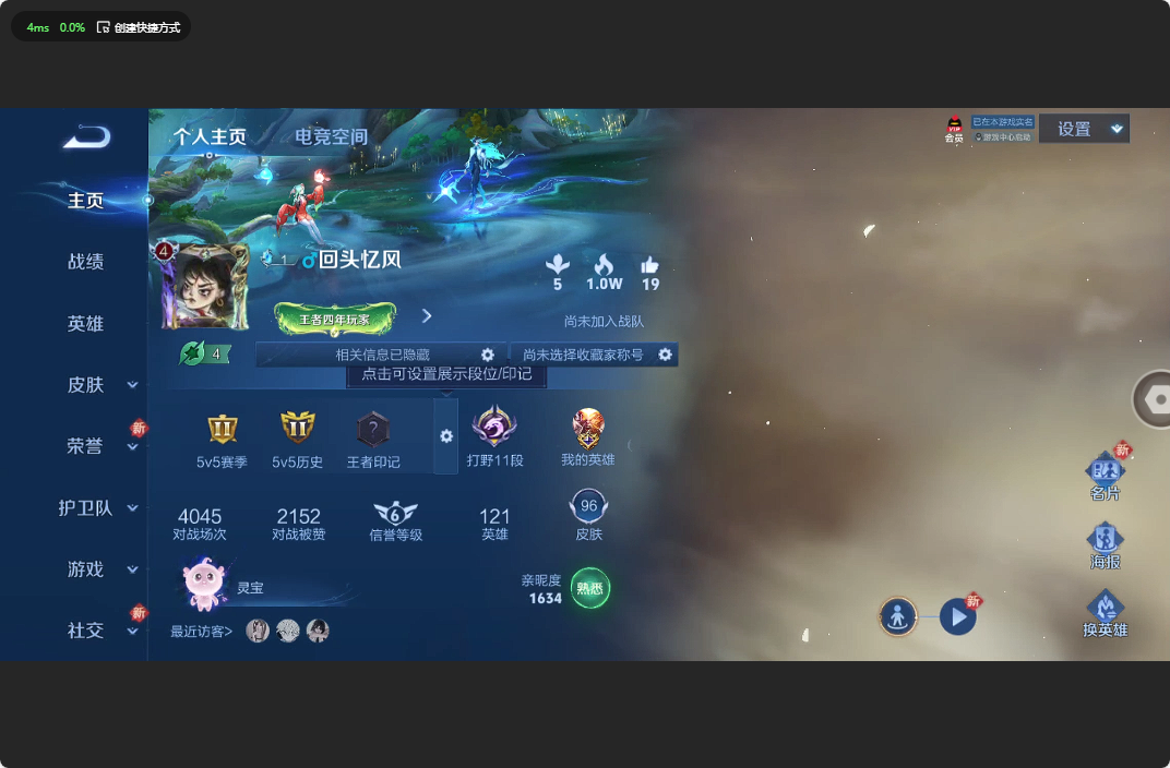 WZ3171275王者荣耀账号详情图5 WZ3171275王者荣耀账号详情图5