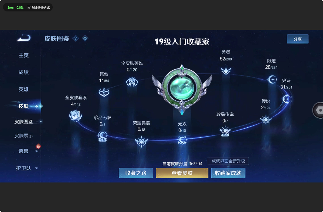 WZ3171275王者荣耀账号详情图6 WZ3171275王者荣耀账号详情图6