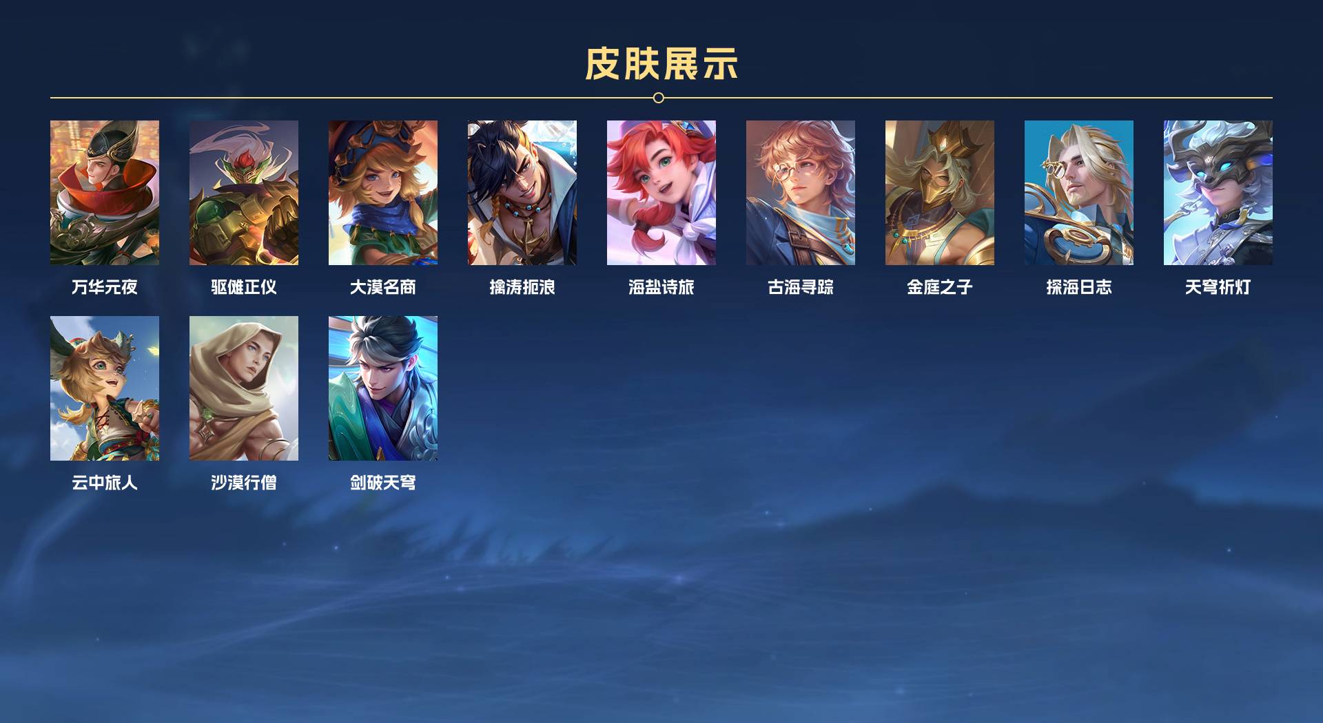 WZ3171275王者荣耀账号详情图4 WZ3171275王者荣耀账号详情图4