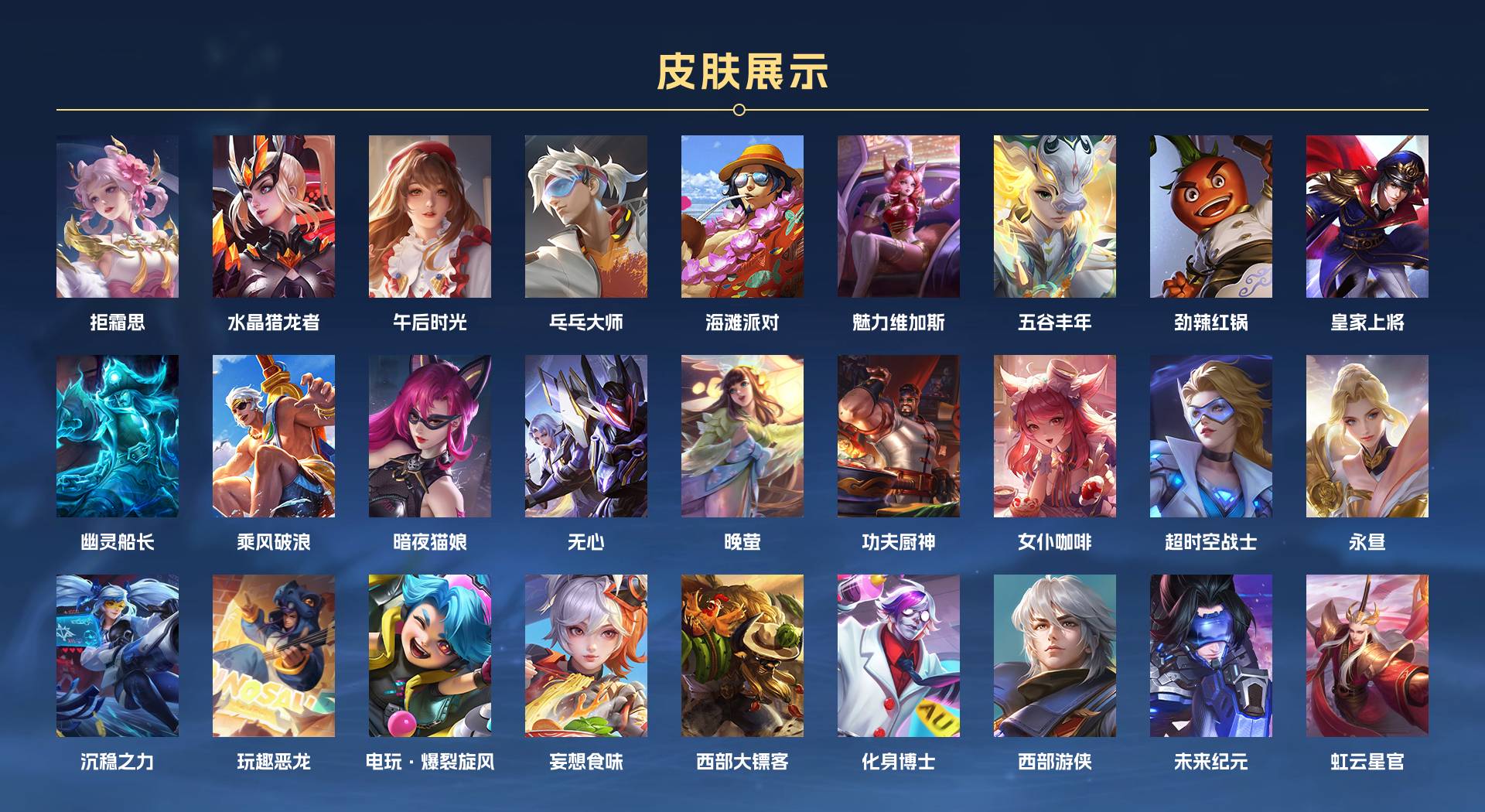 WZ3171275王者荣耀账号详情图2 WZ3171275王者荣耀账号详情图2