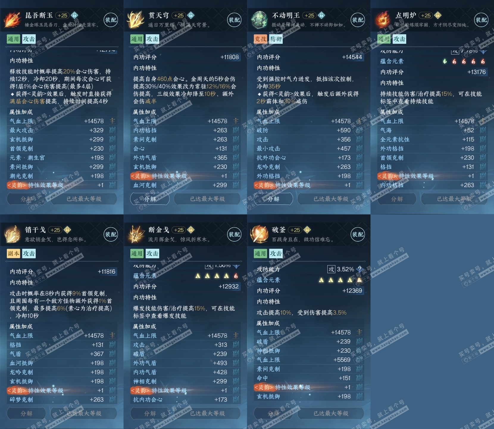 NSH315205逆水寒手游账号详情图37 NSH315205逆水寒手游账号详情图37