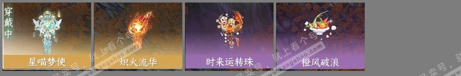 NSH315205逆水寒手游账号详情图17 NSH315205逆水寒手游账号详情图17
