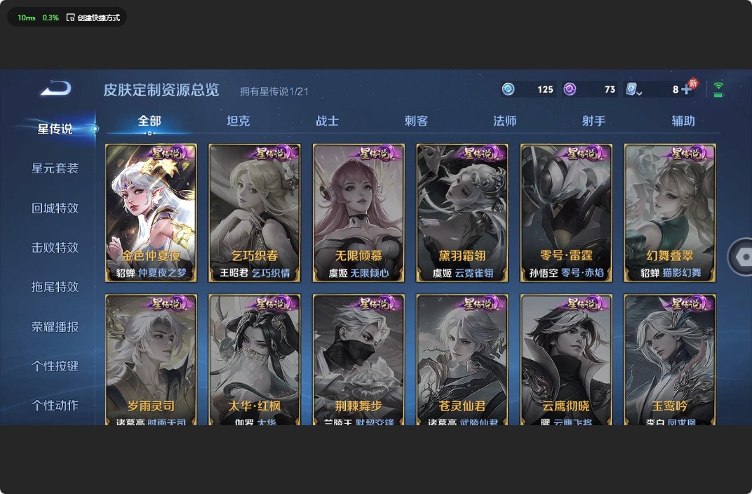 WZ3171280王者荣耀账号详情图9 WZ3171280王者荣耀账号详情图9