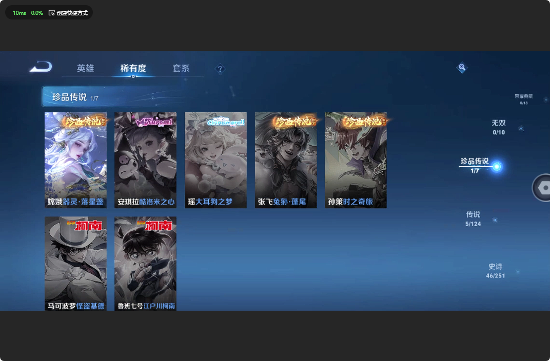 WZ3171280王者荣耀账号详情图8 WZ3171280王者荣耀账号详情图8