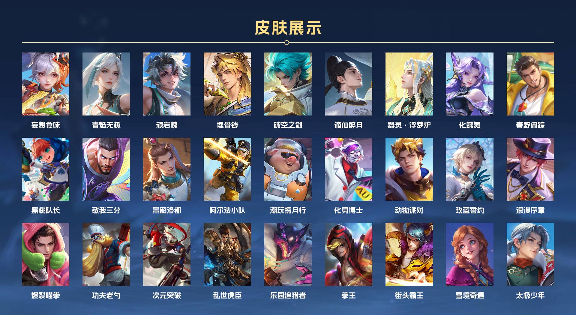WZ3171280王者荣耀账号详情图3 WZ3171280王者荣耀账号详情图3