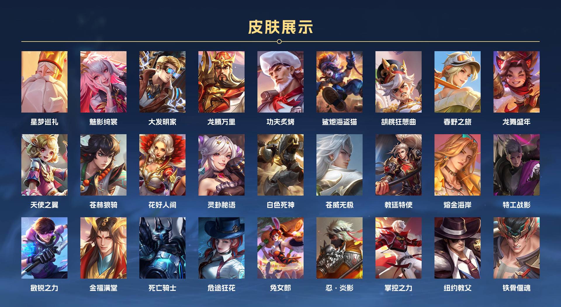 WZ3171280王者荣耀账号详情图4 WZ3171280王者荣耀账号详情图4