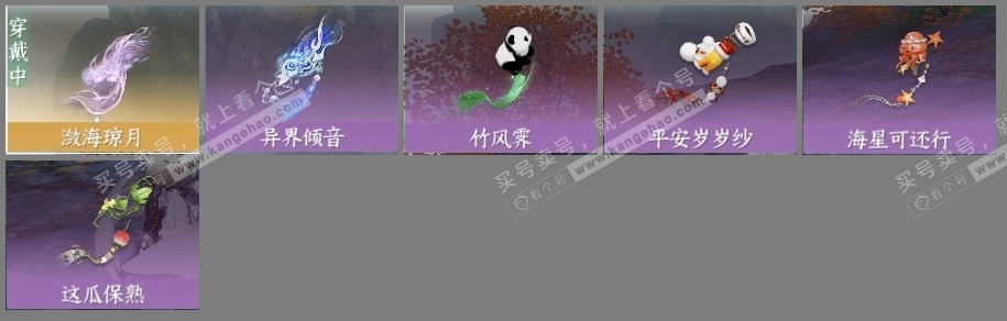 NSH315206逆水寒手游账号详情图3 NSH315206逆水寒手游账号详情图3