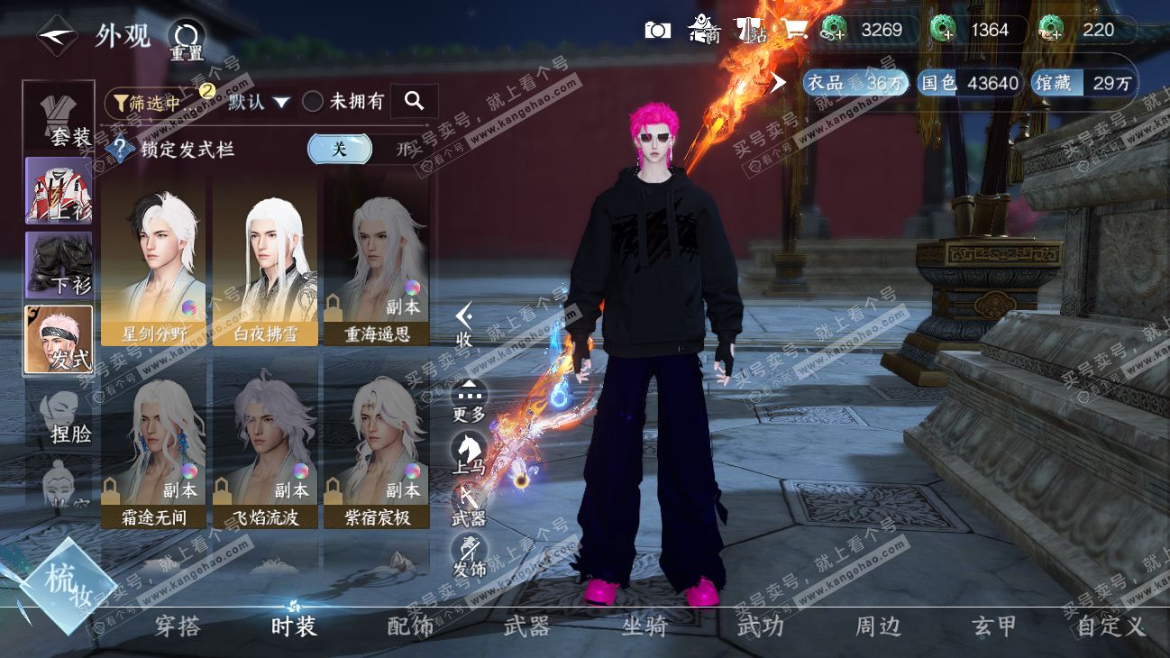 NSH315207逆水寒手游账号详情图6 NSH315207逆水寒手游账号详情图6