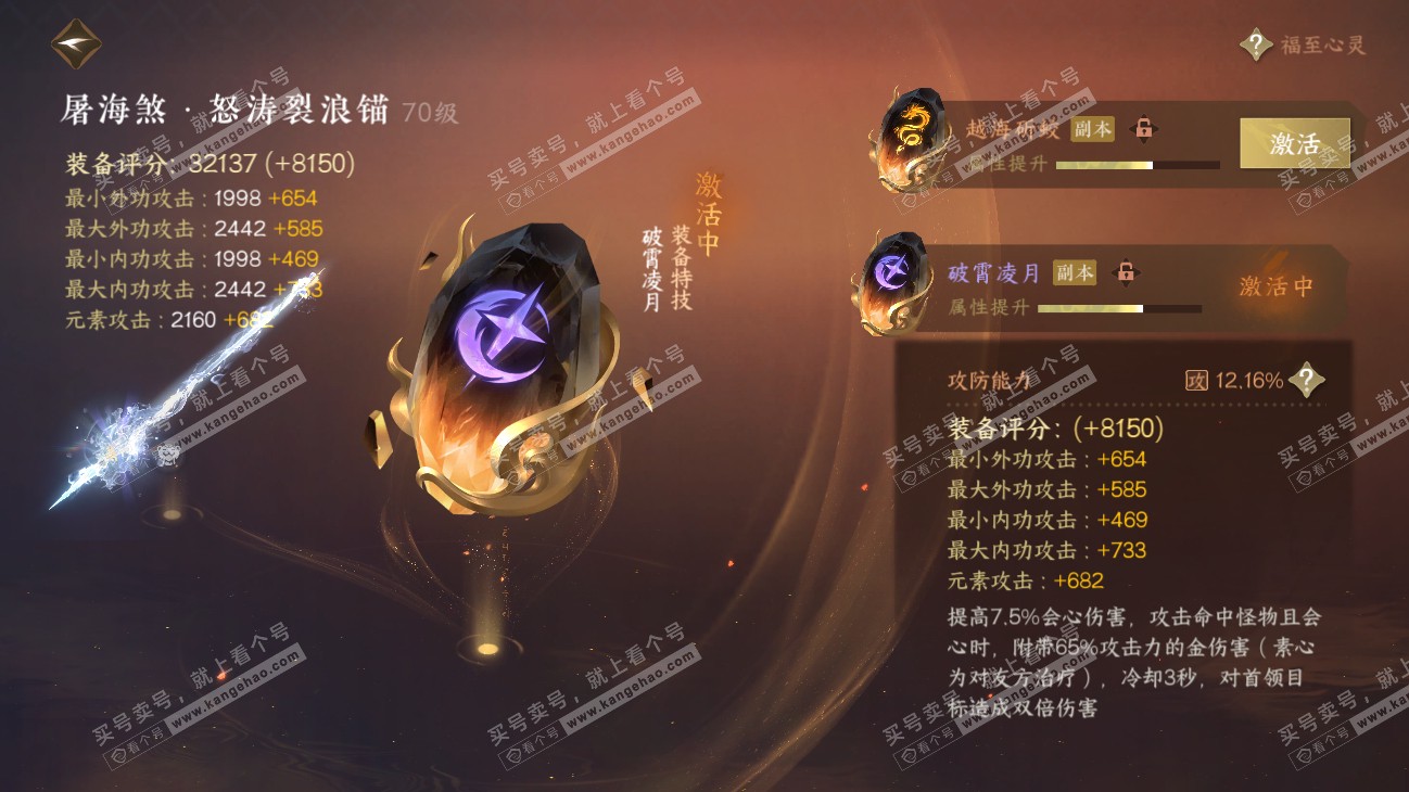 NSH315207逆水寒手游账号详情图33 NSH315207逆水寒手游账号详情图33