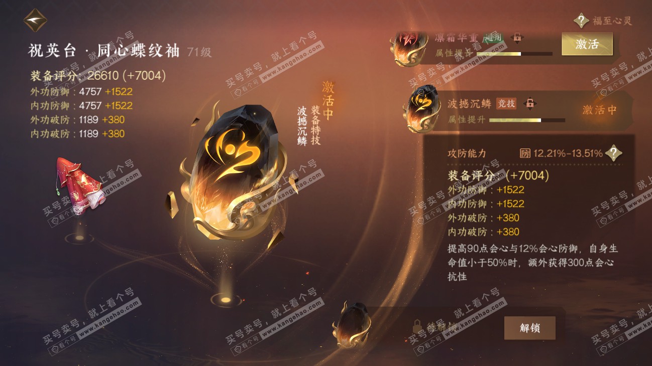 NSH315207逆水寒手游账号详情图34 NSH315207逆水寒手游账号详情图34
