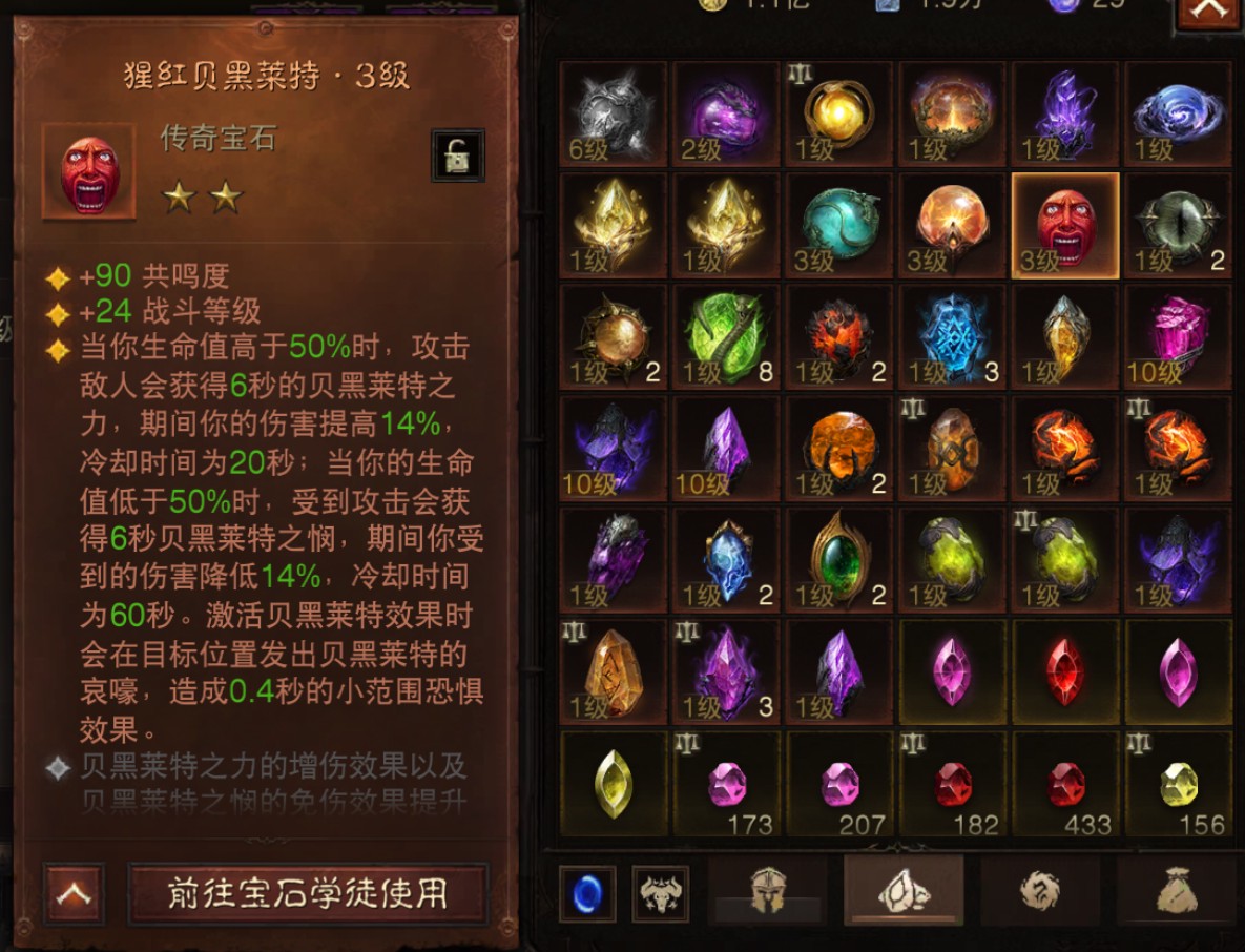 AH42352暗黑不朽账号详情图14 AH42352暗黑不朽账号详情图14