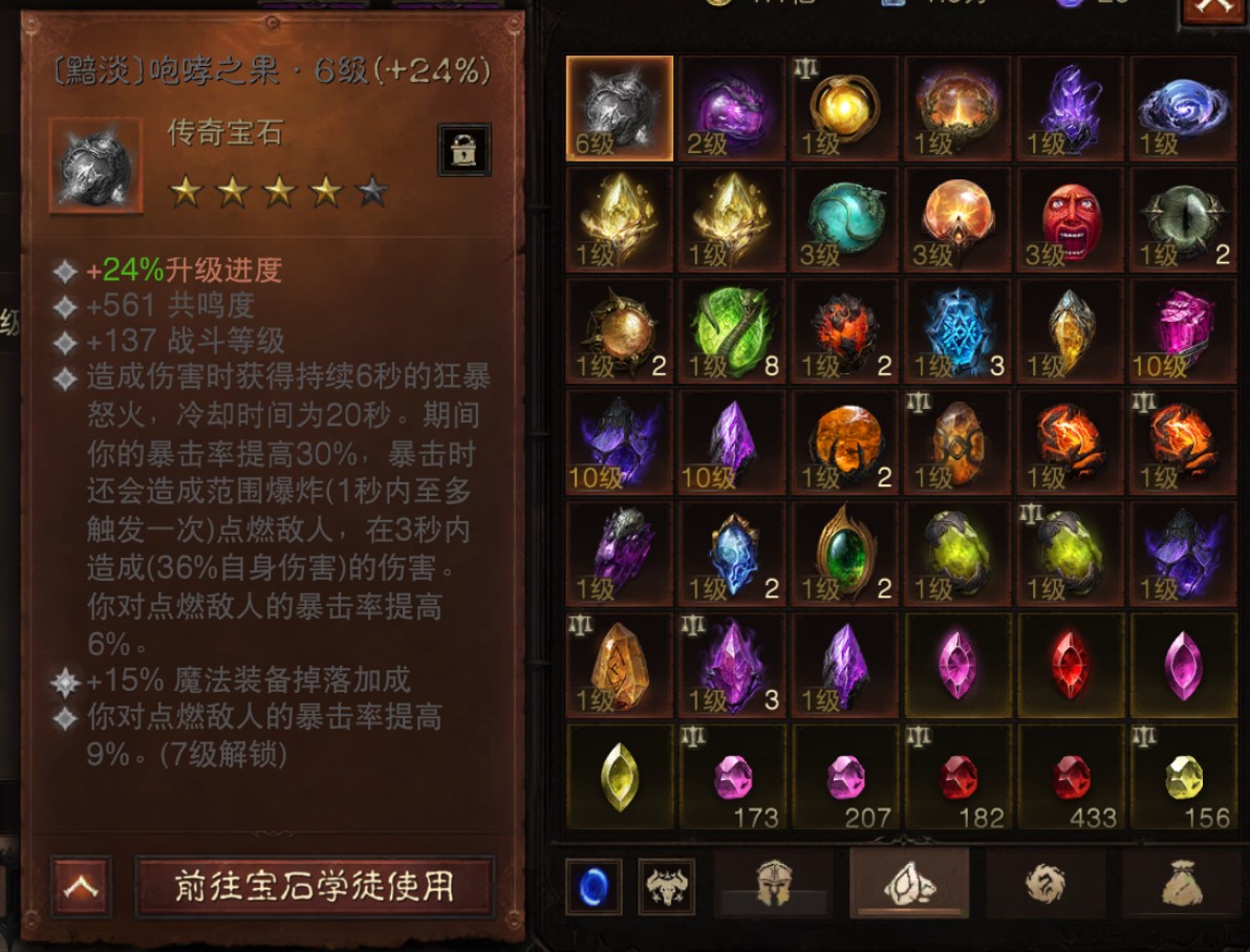 AH42352暗黑不朽账号详情图13 AH42352暗黑不朽账号详情图13