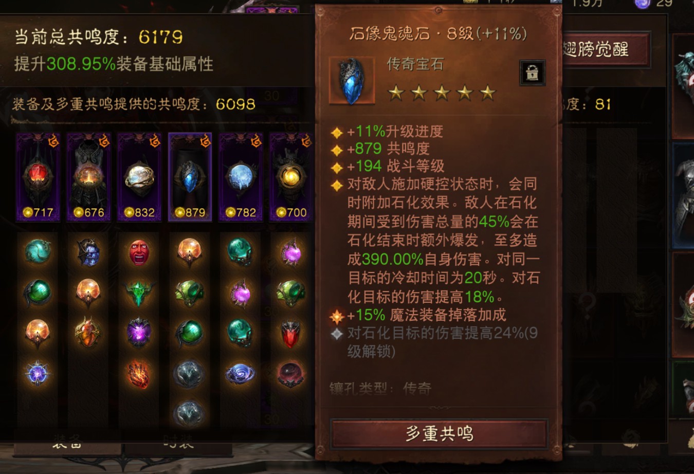 AH42352暗黑不朽账号详情图5 AH42352暗黑不朽账号详情图5