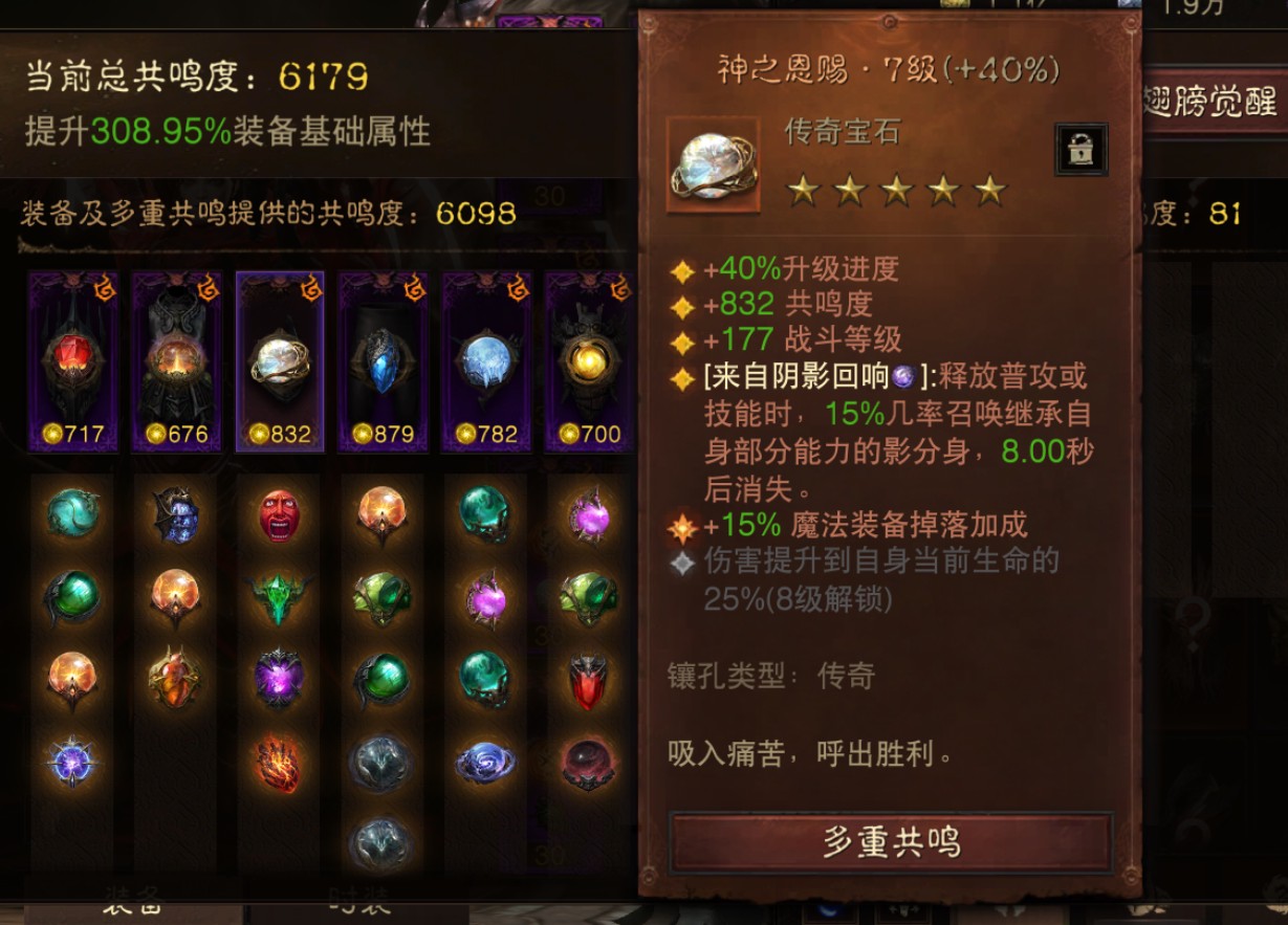 AH42352暗黑不朽账号详情图4 AH42352暗黑不朽账号详情图4