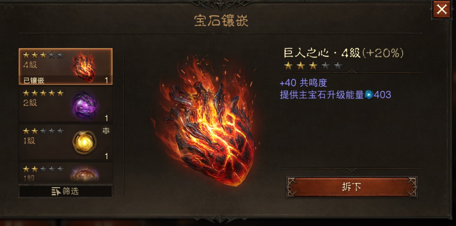 AH42352暗黑不朽账号详情图10 AH42352暗黑不朽账号详情图10