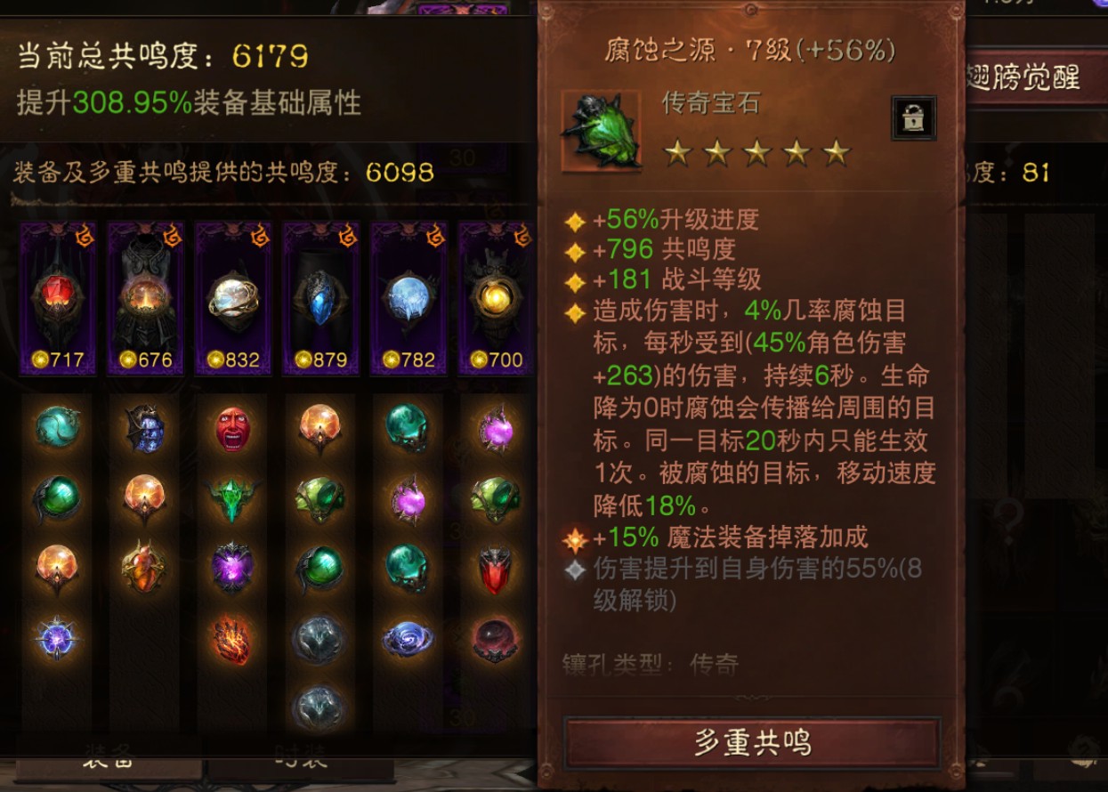 AH42352暗黑不朽账号详情图8 AH42352暗黑不朽账号详情图8