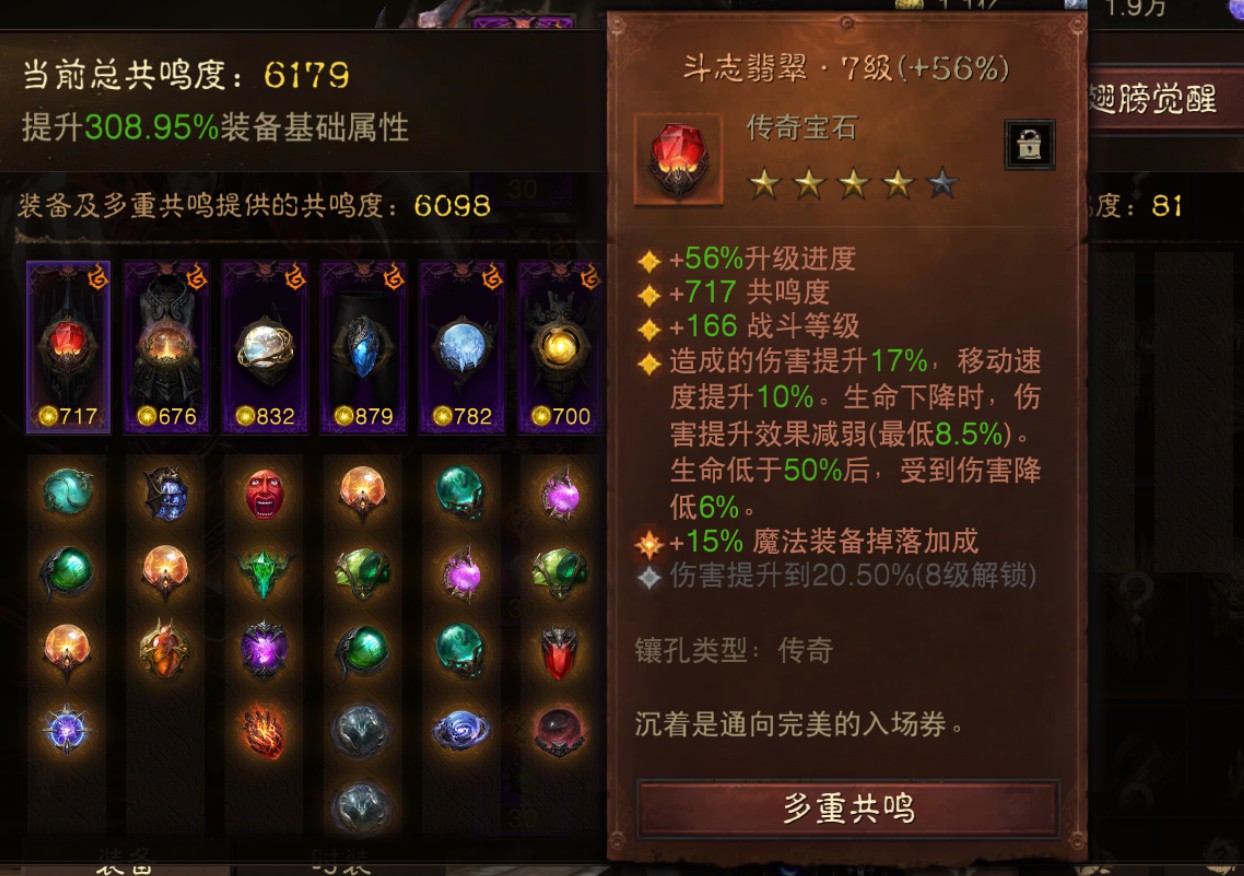 AH42352暗黑不朽账号详情图2 AH42352暗黑不朽账号详情图2