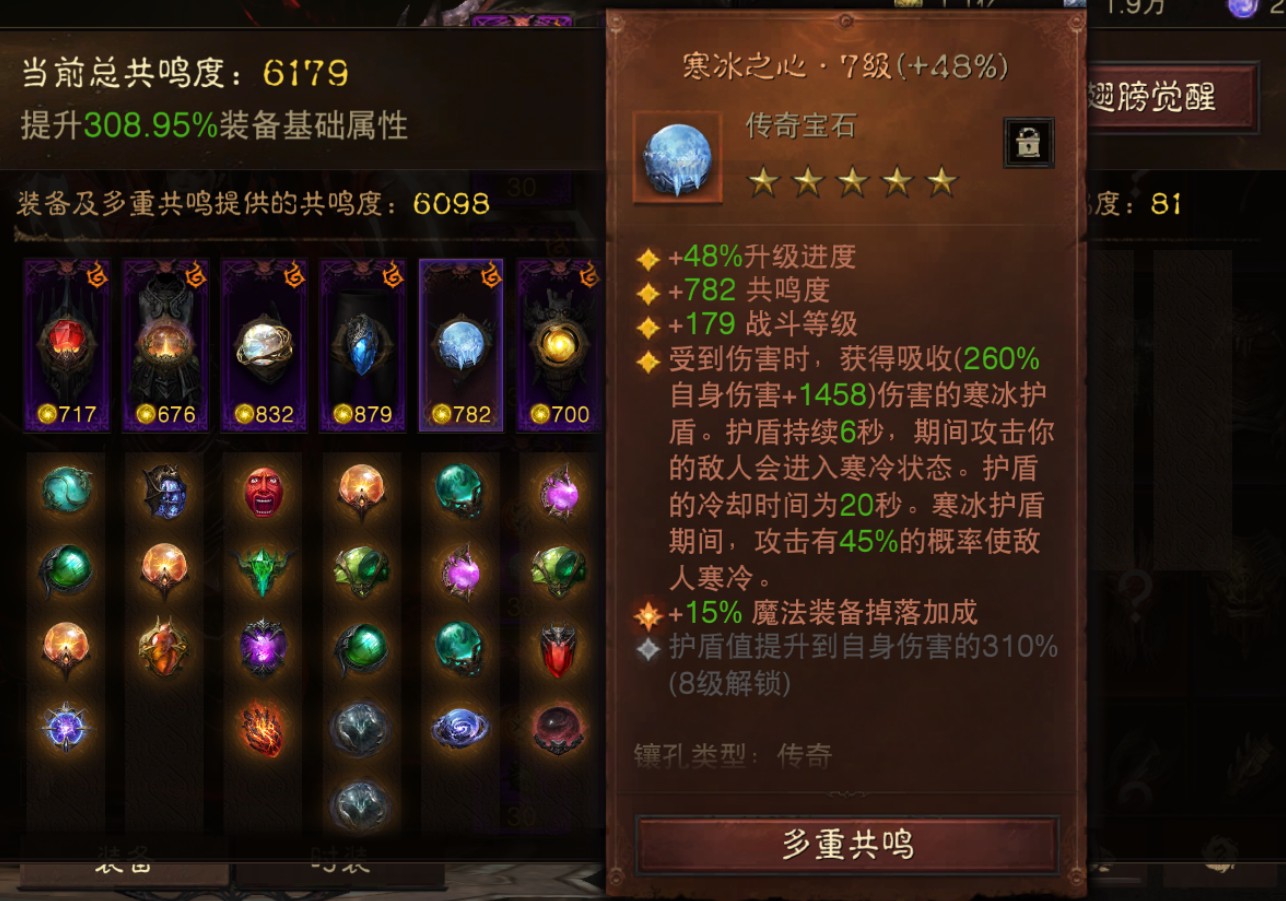 AH42352暗黑不朽账号详情图6 AH42352暗黑不朽账号详情图6