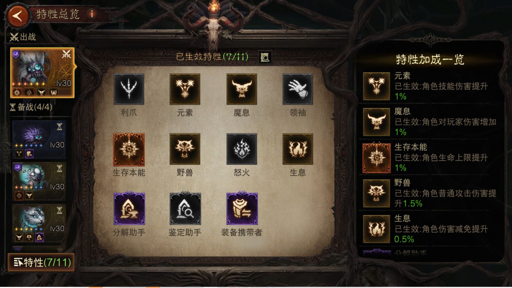 AH42352暗黑不朽账号详情图25 AH42352暗黑不朽账号详情图25