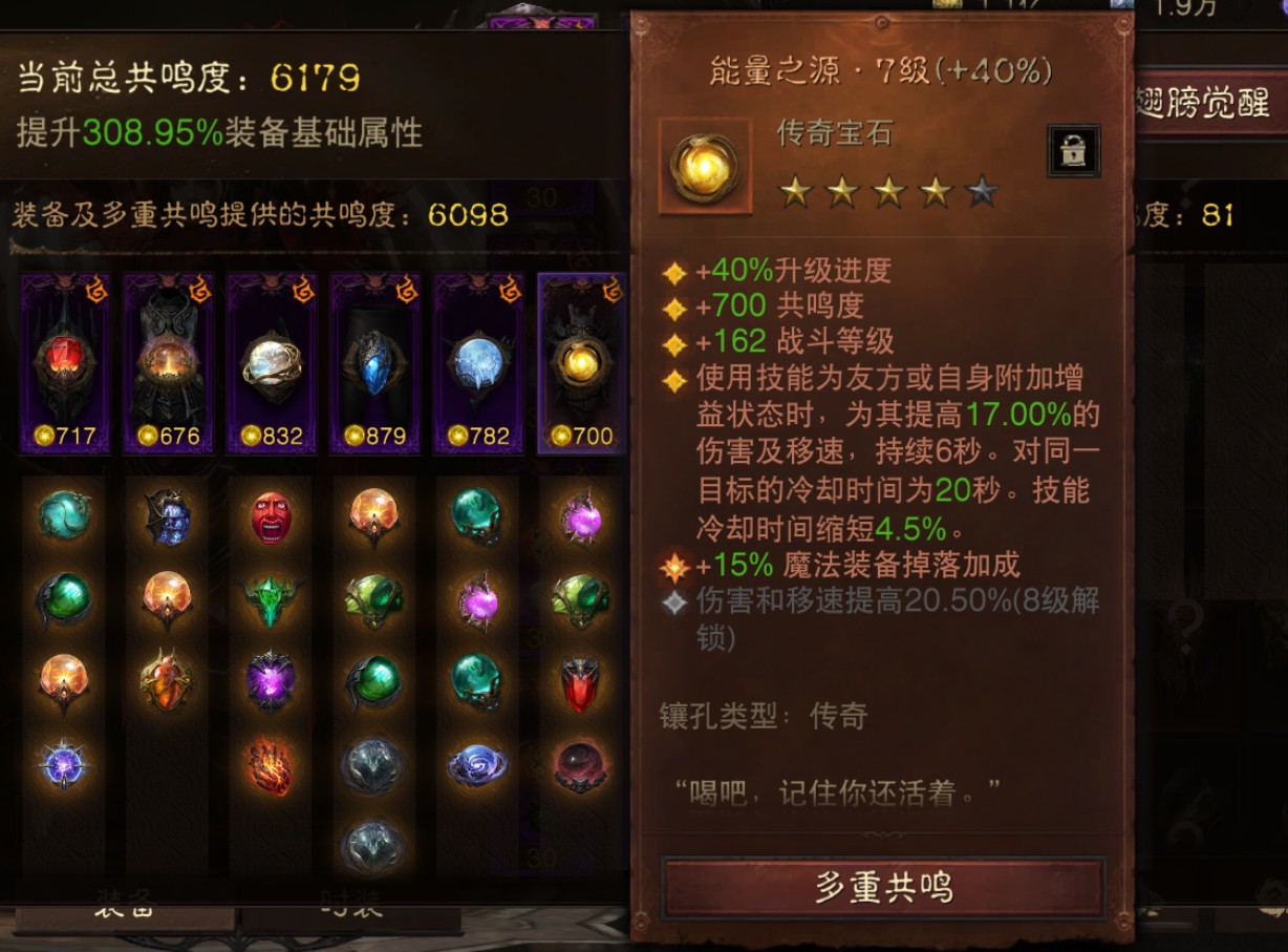 AH42352暗黑不朽账号详情图7 AH42352暗黑不朽账号详情图7