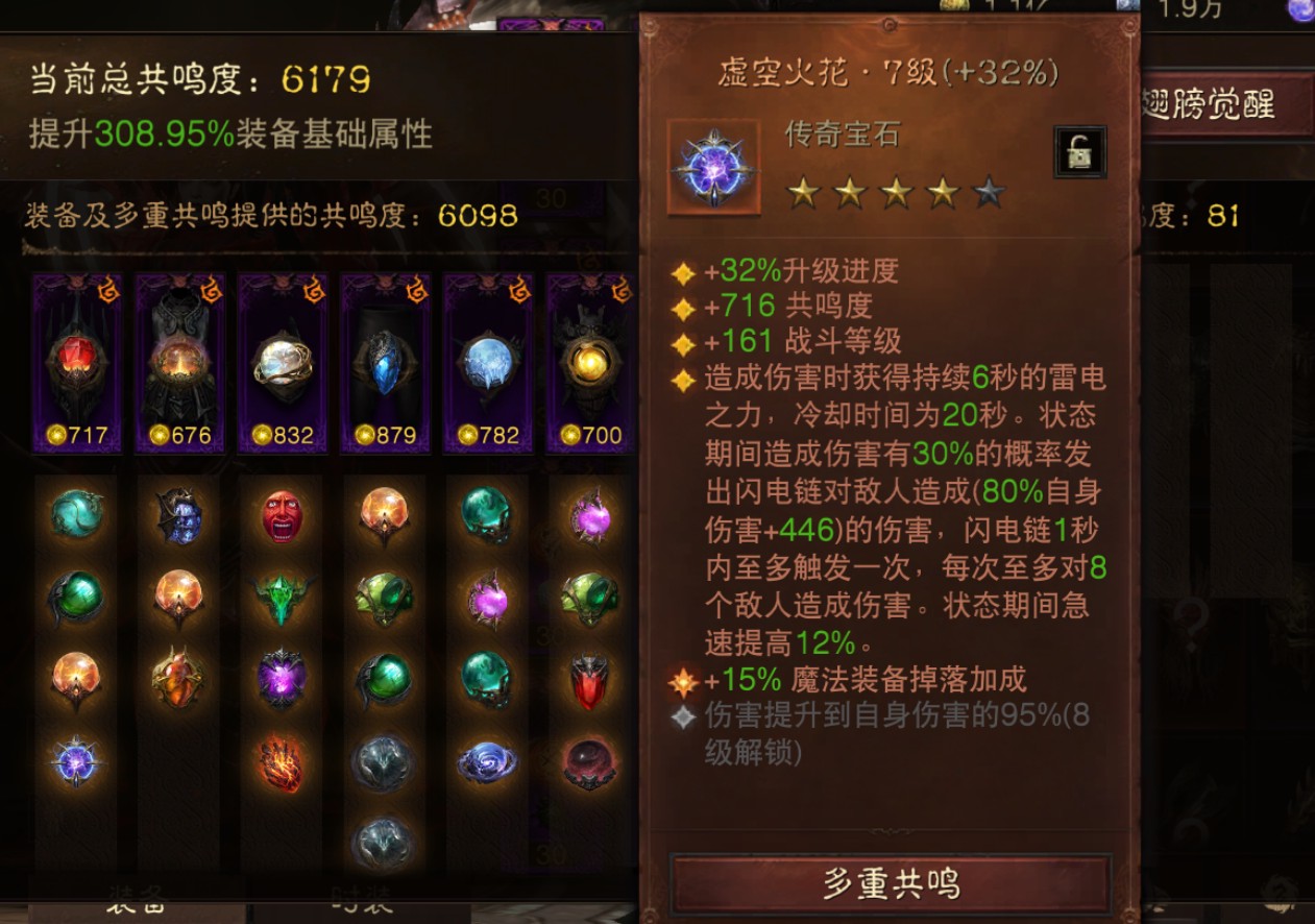 AH42352暗黑不朽账号详情图9 AH42352暗黑不朽账号详情图9