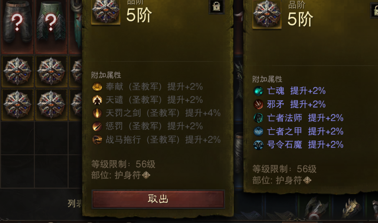 AH42352暗黑不朽账号详情图31 AH42352暗黑不朽账号详情图31