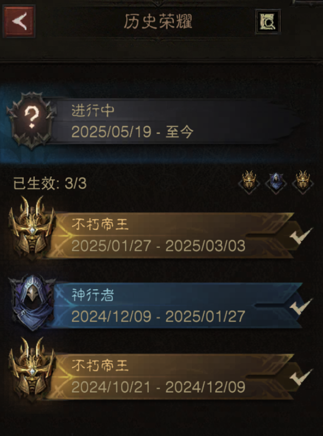 AH42352暗黑不朽账号详情图28 AH42352暗黑不朽账号详情图28