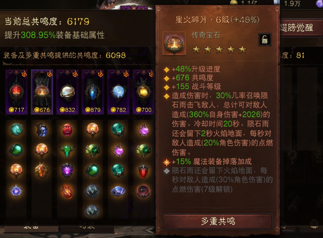 AH42352暗黑不朽账号详情图3 AH42352暗黑不朽账号详情图3