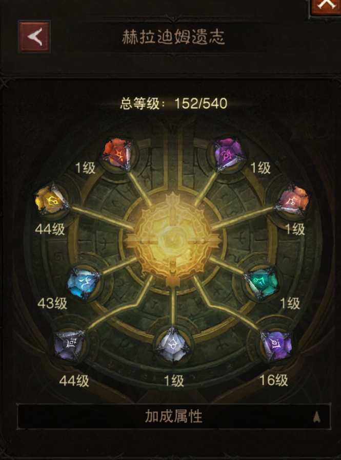 AH42352暗黑不朽账号详情图27 AH42352暗黑不朽账号详情图27