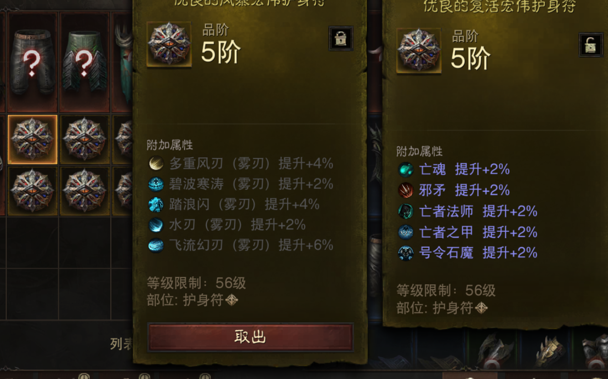 AH42352暗黑不朽账号详情图29 AH42352暗黑不朽账号详情图29