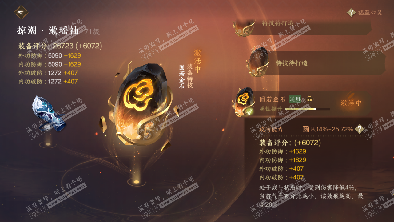 NSH315210逆水寒手游账号详情图25 NSH315210逆水寒手游账号详情图25