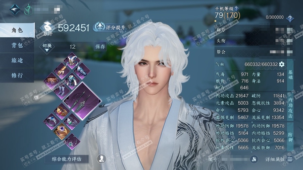 逆水寒手游账号踏北尘瑶光听雪官服瑶光听雪 男龙吟 称号卧看千山 评分59.2w 衣品26w 国色7.8w 1.4w限定纹玉 36已用1绑定未用天赏【天赏发型】祈明-天钧-浮云山-雪牵情-白鹿谣【天霓染】陆离-南时-流霞醉-...