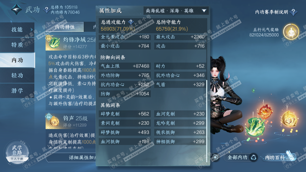 NSH315212逆水寒手游账号详情图22 NSH315212逆水寒手游账号详情图22