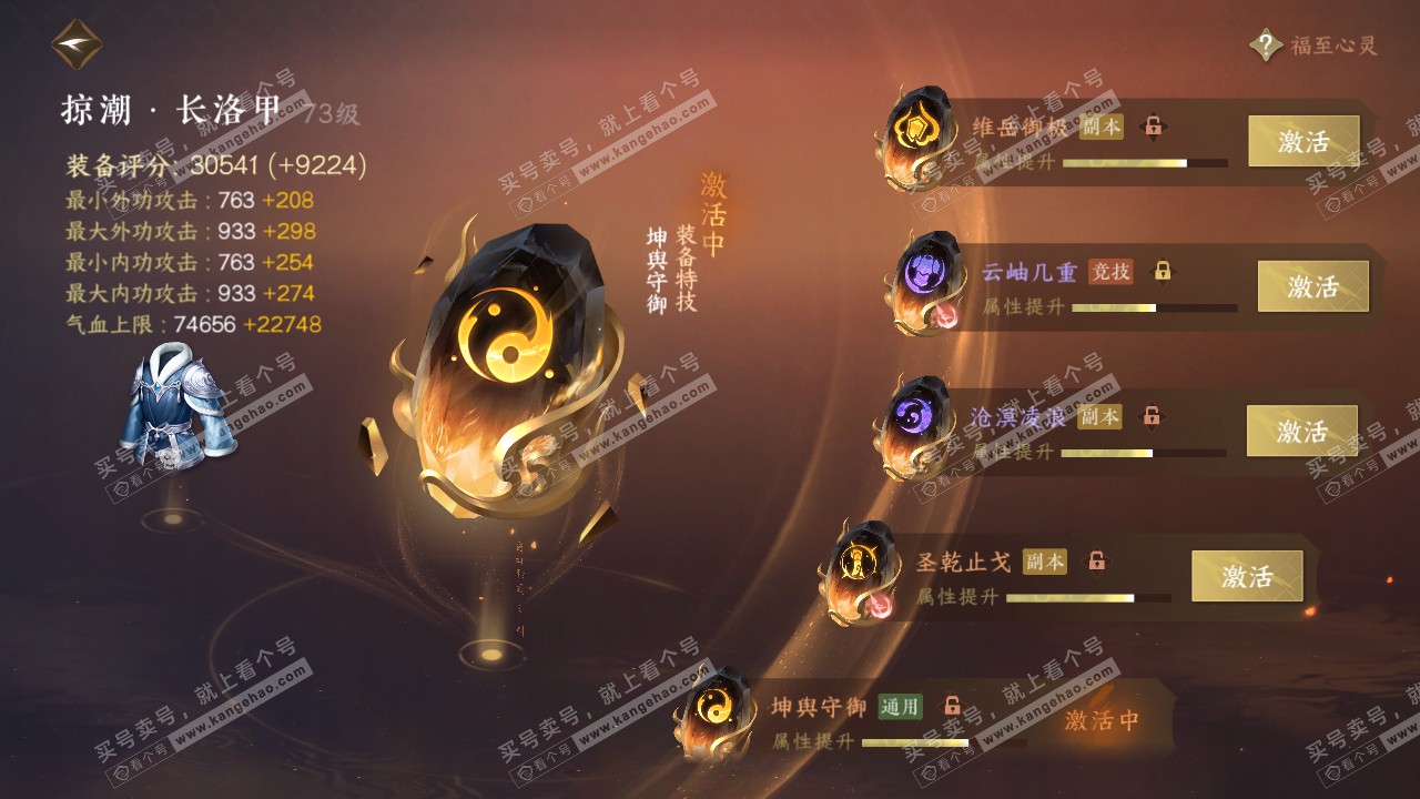 NSH315212逆水寒手游账号详情图34 NSH315212逆水寒手游账号详情图34