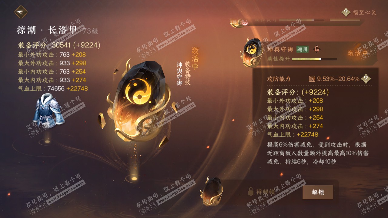 NSH315212逆水寒手游账号详情图35 NSH315212逆水寒手游账号详情图35