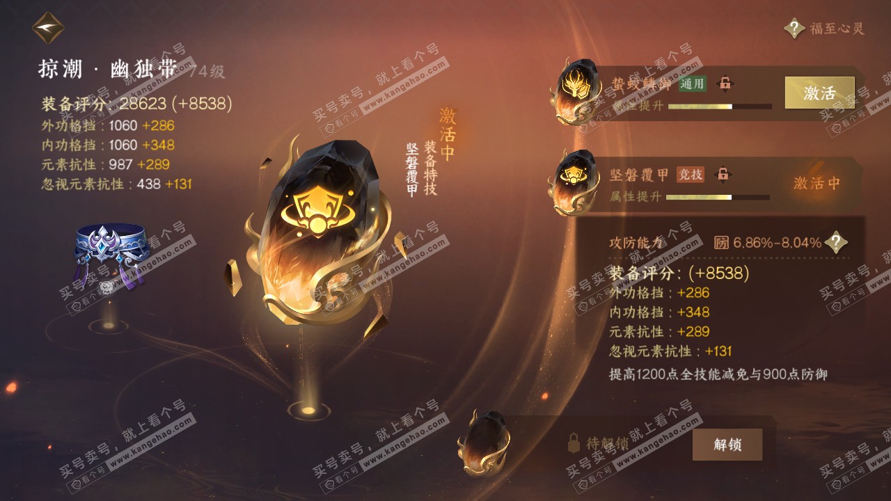 NSH315212逆水寒手游账号详情图37 NSH315212逆水寒手游账号详情图37