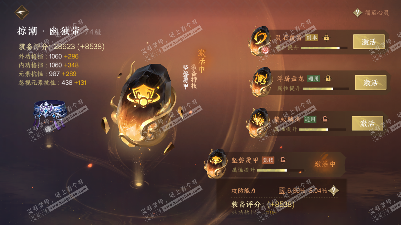 NSH315212逆水寒手游账号详情图36 NSH315212逆水寒手游账号详情图36